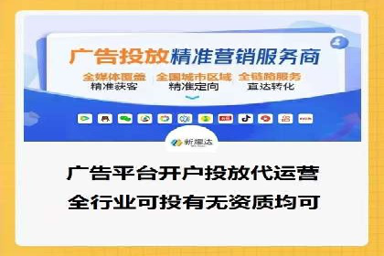 信息流推广开户全流程：案例详解